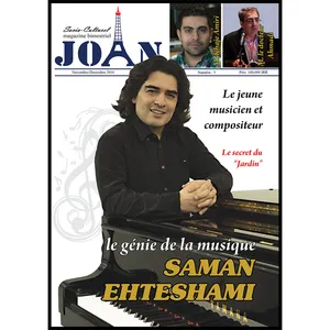 مجله فرانسوی ژوان شماره 3