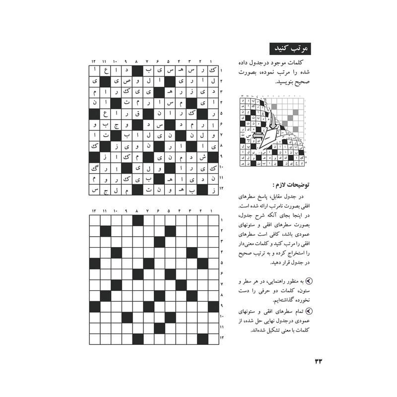 مجله جدول آلبالو شماره 11 مجله جدول آلبالو شماره 11