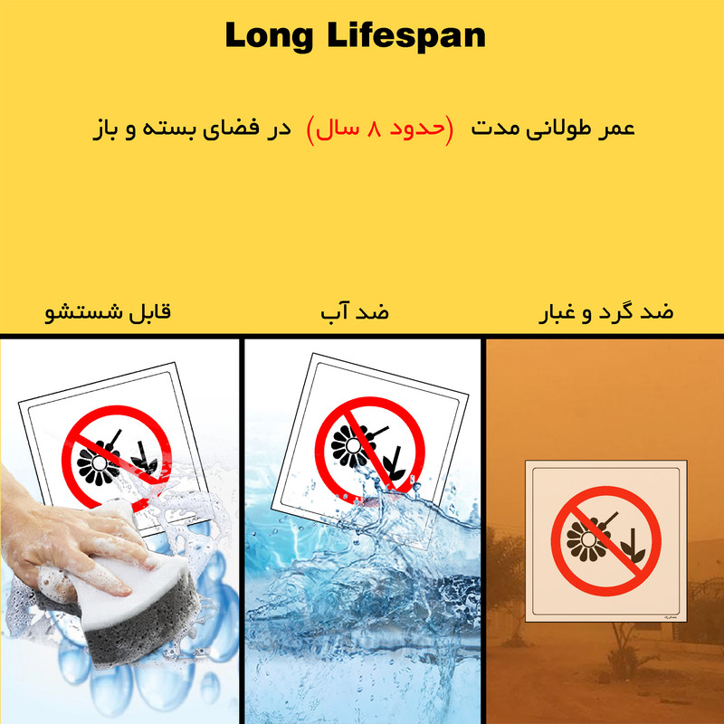 برچسب ایمنی مستر راد طرح چیدن گیاهان ممنوع مدل HSE-OSHA-003 برچسب ایمنی مستر راد طرح چیدن گیاهان ممنوع مدل HSE-OSHA-003