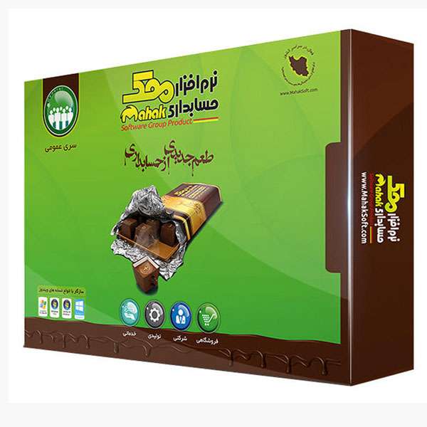 نرم افزار حسابداری محک سطح یک نسخه عمومی فروشگاهی نشر محک نرم افزار حسابداری محک سطح یک نسخه عمومی فروشگاهی نشر محک