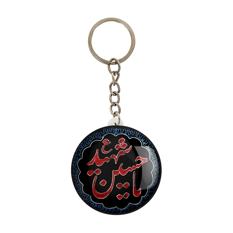 جاکلیدی خندالو مدل محرم یاحسین شهید کد 7342