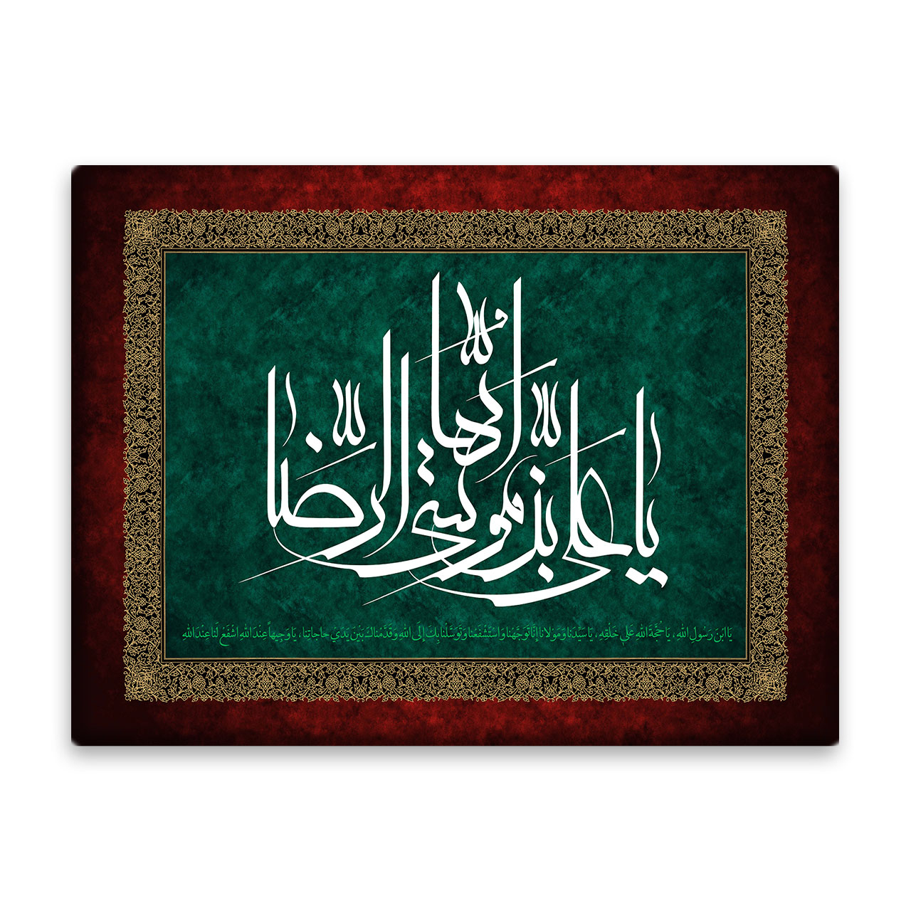 کاشی اطلس آبی طرح  یا علی بن موسی ایها رضا  مدل T5039