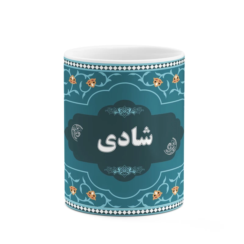 ماگ کاکتی طرح اسم شادی کد mgn90509