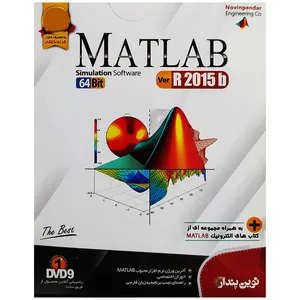 نرم افزار MATLAB R2015b 64bitنشرنوین پندار