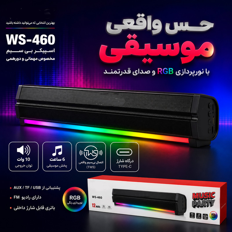اسپیکر مدل woos-460