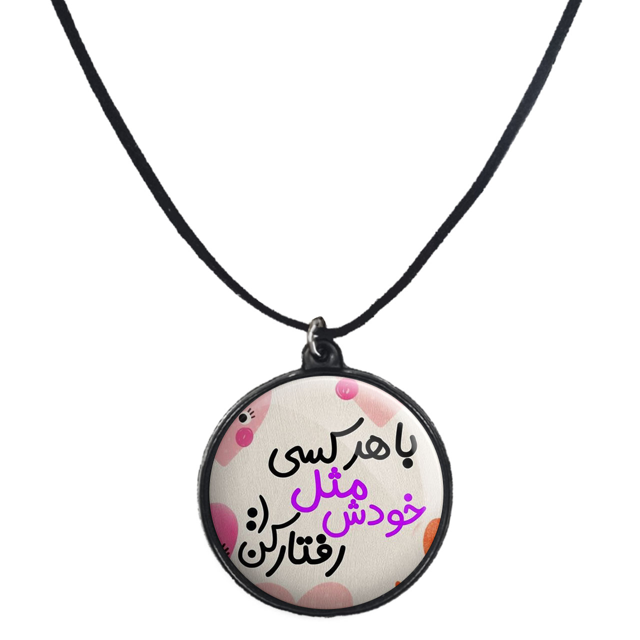 گردنبند پرمانه طرح انگیزشی کد pmb.22662مدل دو طرفه