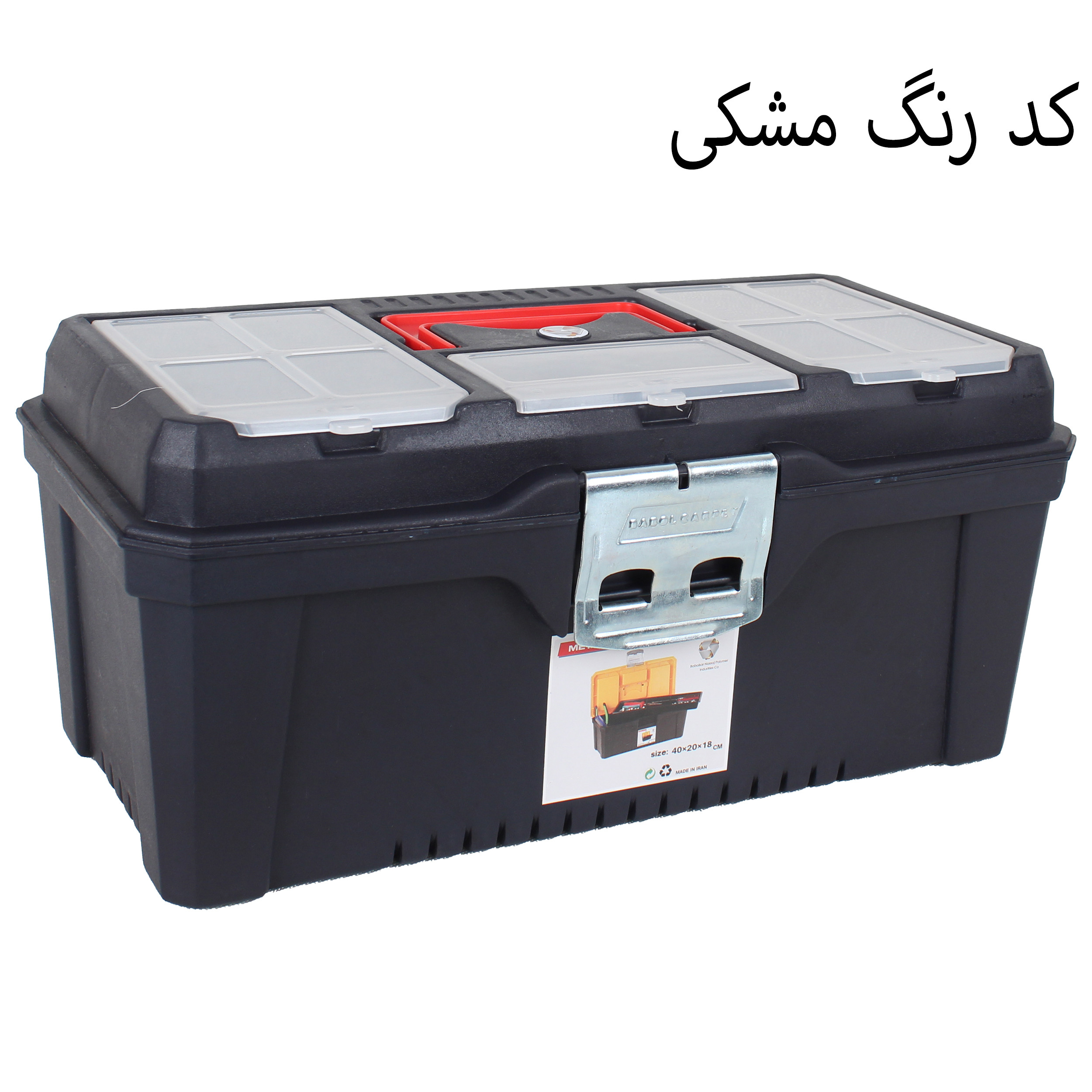 جعبه ابزار بابل کارپت مدل متال کد 16 جعبه ابزار بابل کارپت مدل متال کد 16