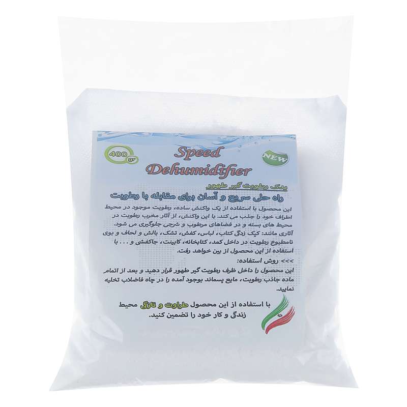 رطوبت گیر اسپید کد 02 طهور وزن 400 گرم رطوبت گیر اسپید کد 02 طهور وزن 400 گرم