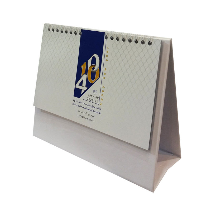 تقویم رومیزی سال 1400 طرح شبرنگ 70 کد 138135