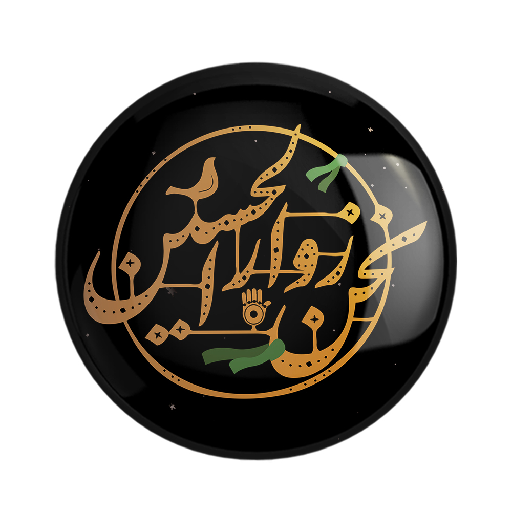 پیکسل خندالو مدل محرم نحن زوار الحسین کد 7652