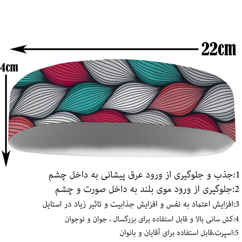 هدبند ورزشی آی تمر مدل کد 514