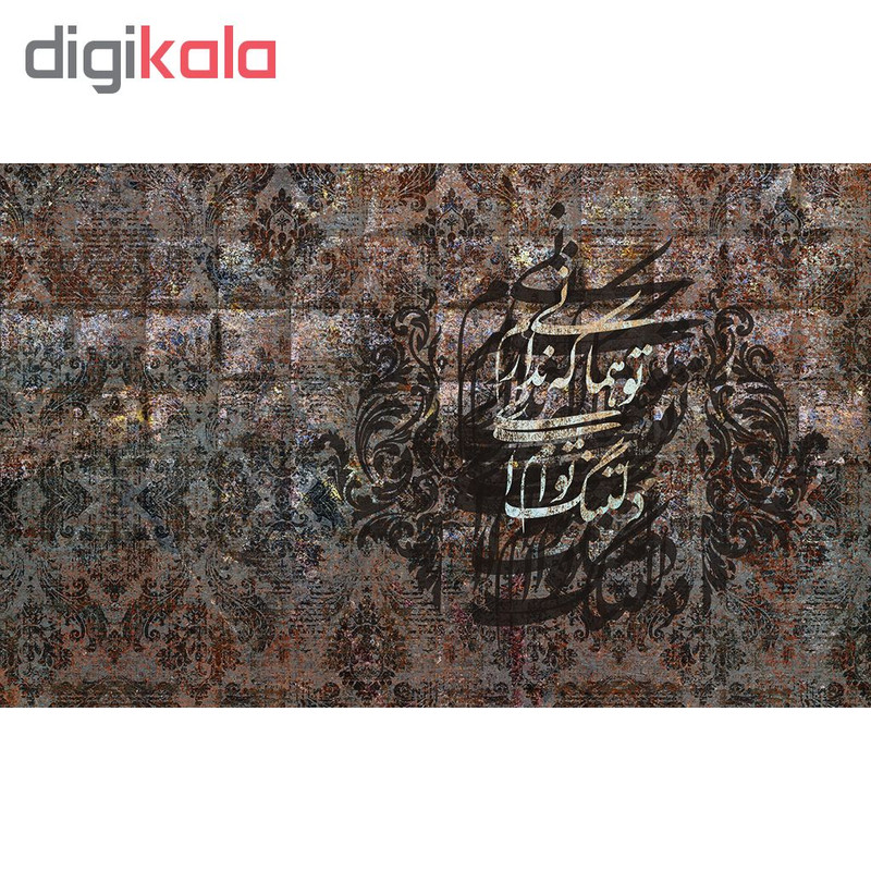 پوستر دیواری کاما کد A-3044