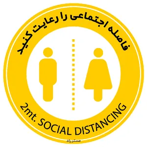 برچسب ایمنی مستر راد طرح لطفا فاصله اجتماعی را رعایت فرمایید کد HSE1317