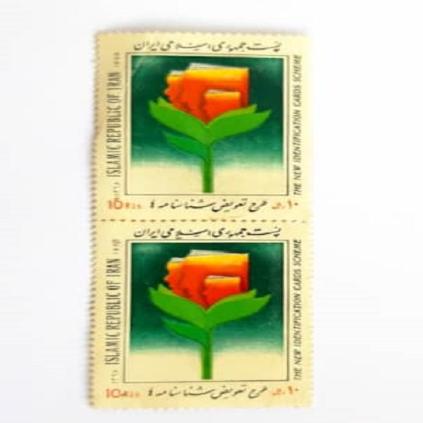 تمبر یادگاری مدل تعویض شناسنامه ها بسته 2 عددی 