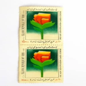تمبر یادگاری مدل تعویض شناسنامه ها بسته 2 عددی