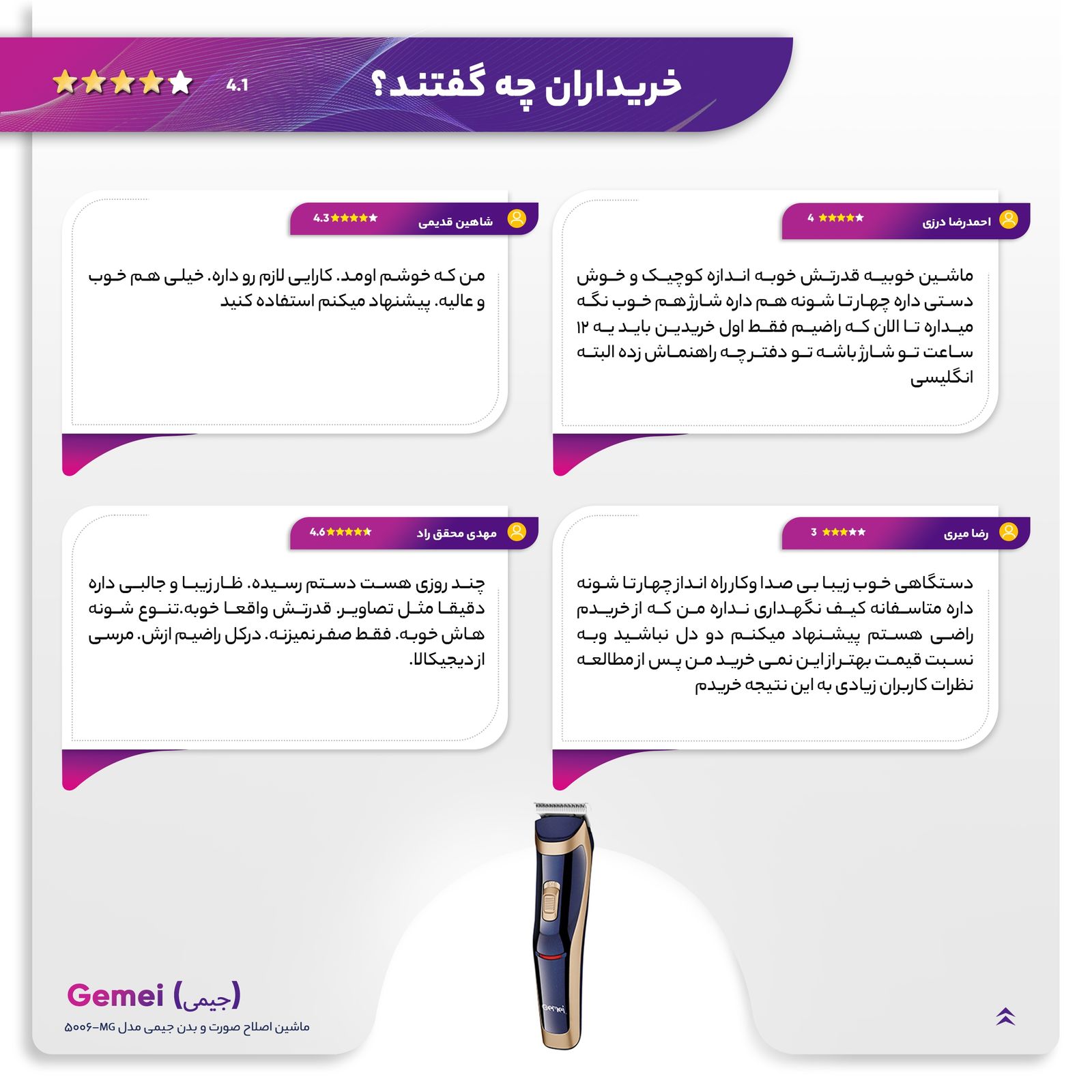 ماشین اصلاح صورت و بدن مدل GM-6005 -  - 5