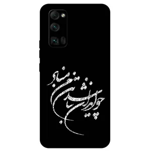 Megafone Typography 2392 Cover For Honor 30 Pro / 30 Pro Plus