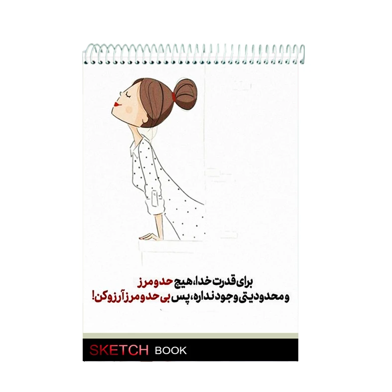 دفتر طراحی 100 برگ مدل کی پاپ کد 36