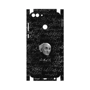 MAHOOT Nima Yooshij-FullSkin Cover Sticker for Huawei P Smart