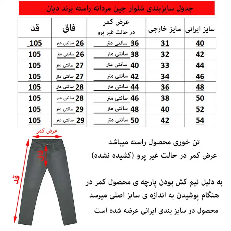 شلوار جین مردانه دیان مدل راسته کد RS_DO