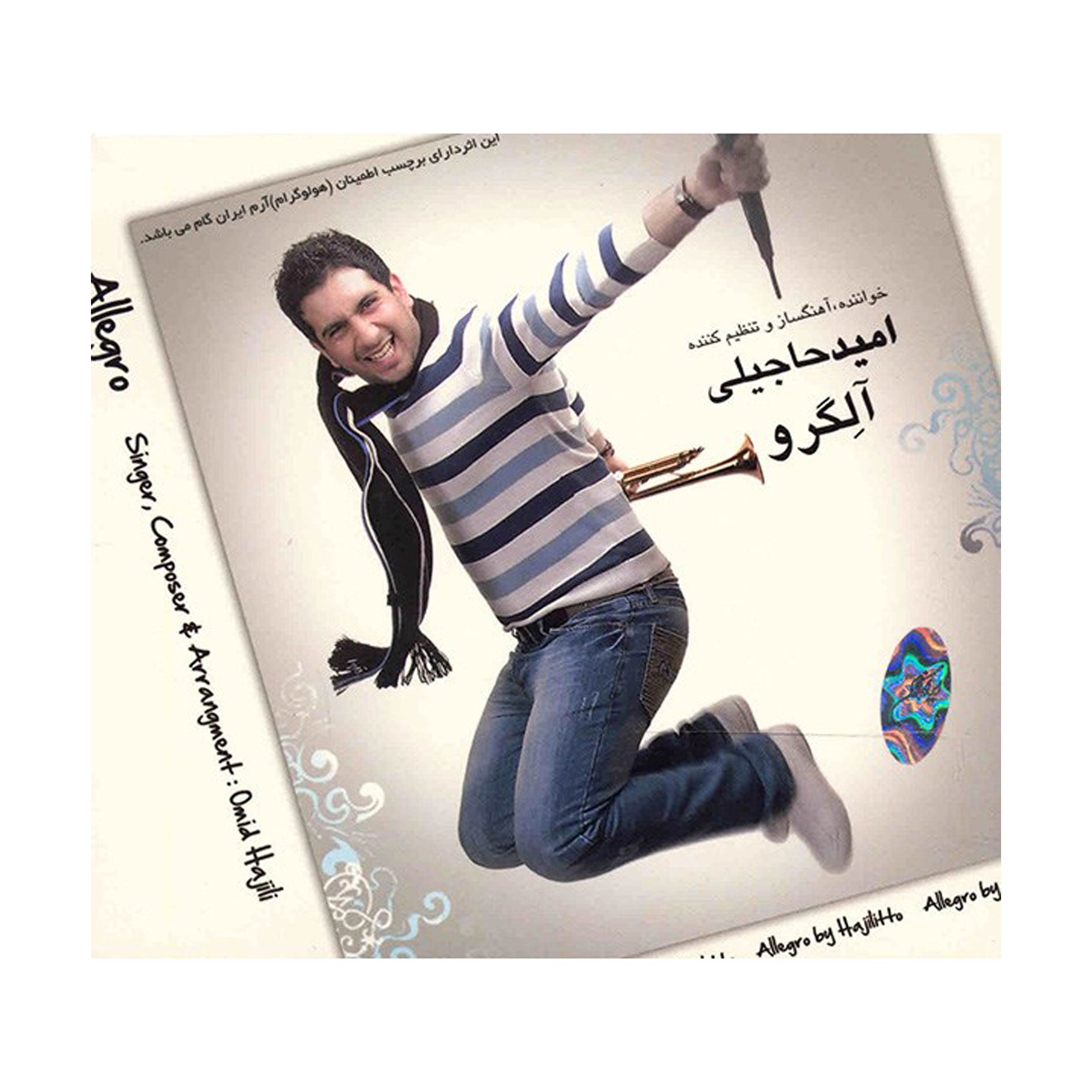 آلبوم موسیقی آلگرو - امید حاجیلی