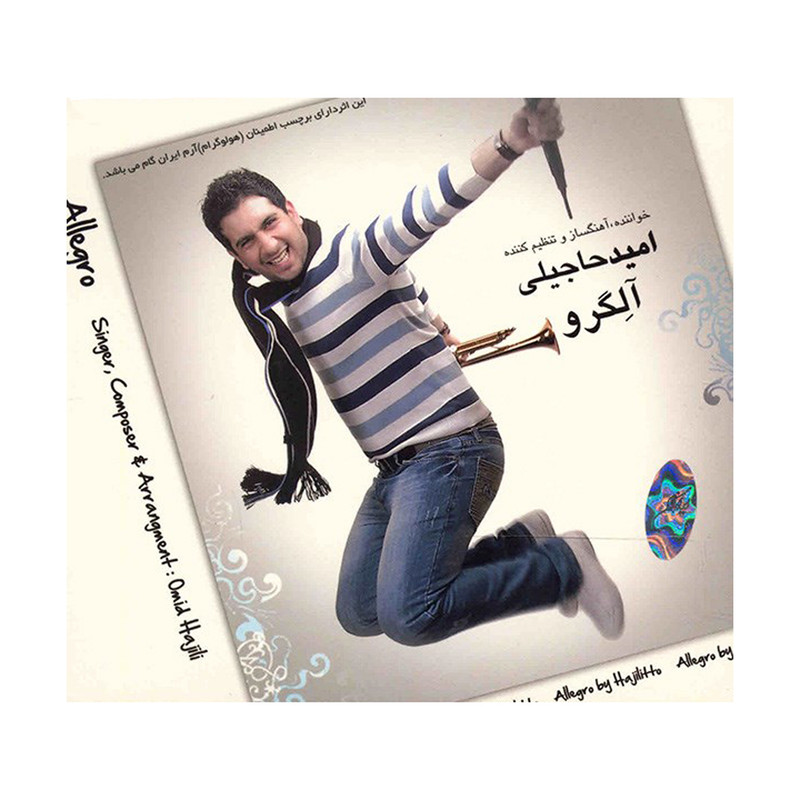 آلبوم موسیقی آلگرو - امید حاجیلی