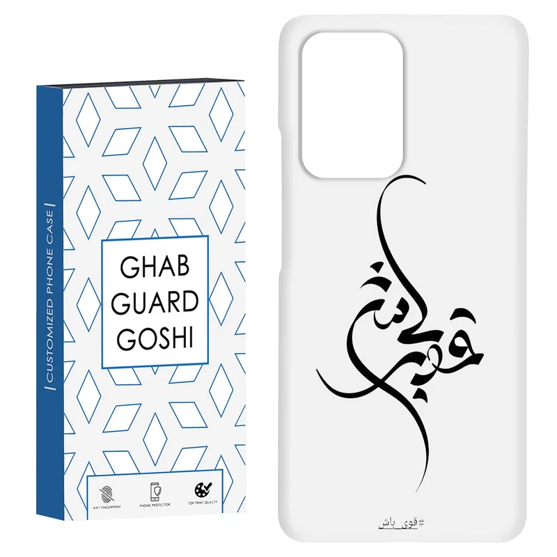 کاور قاب گارد گوشی طرح قوی باش کد Dimo-148 مناسب برای گوشی موبایل شیائومی Mi 11T / Mi 11T Pro
