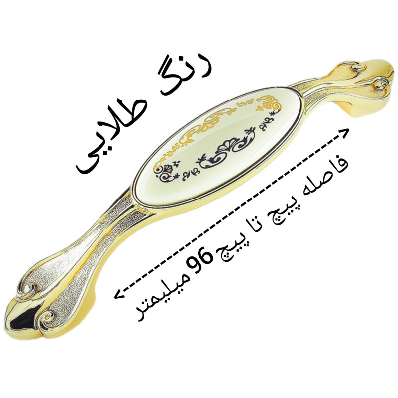 دستگیره کابینت مدل 134