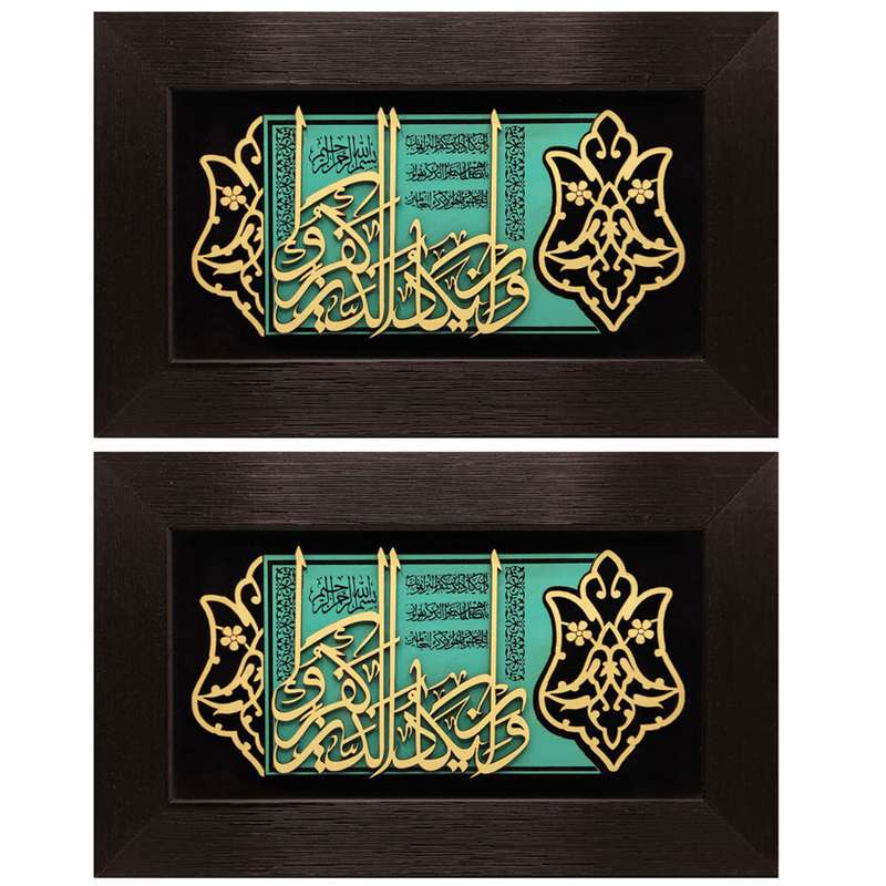 تابلو معرق کاری مدل وان یکاد کد 2 بسته 2 عددی