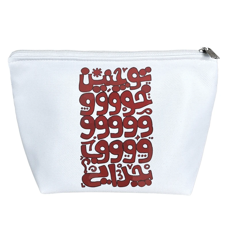 کیف لوازم آرایش دخترانه خندالو مدل تو چنین خوب چرایی کد 9582