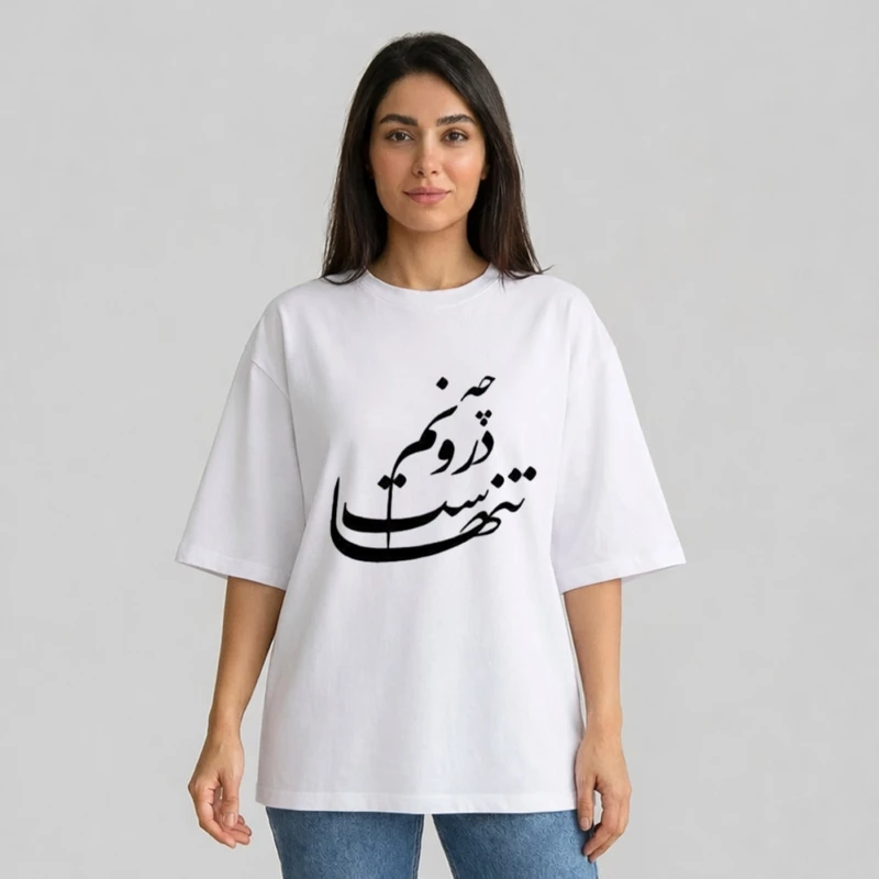 تی شرت آستین سه ربع زنانه مدل باکسی طرح نوشته فارسی کد 04