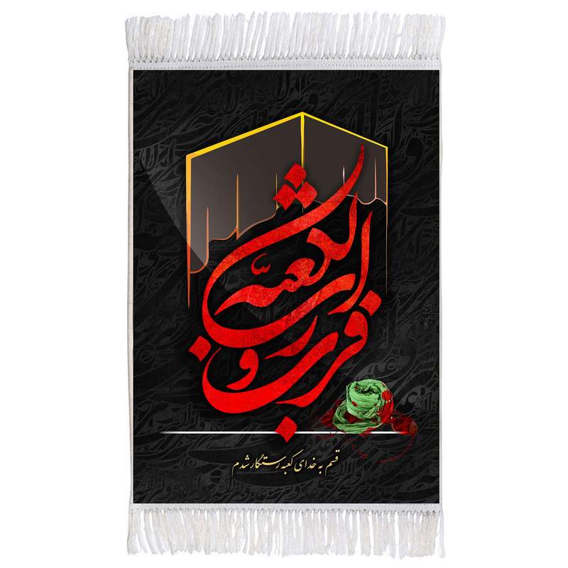 فرش ماشینی دیوارکوب اطلس آبی مدل فزت ورب الكعبة کد T3748 