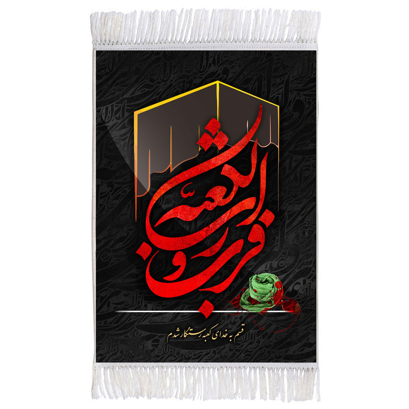 فرش ماشینی دیوارکوب اطلس آبی مدل فزت ورب الكعبة کد T3748 