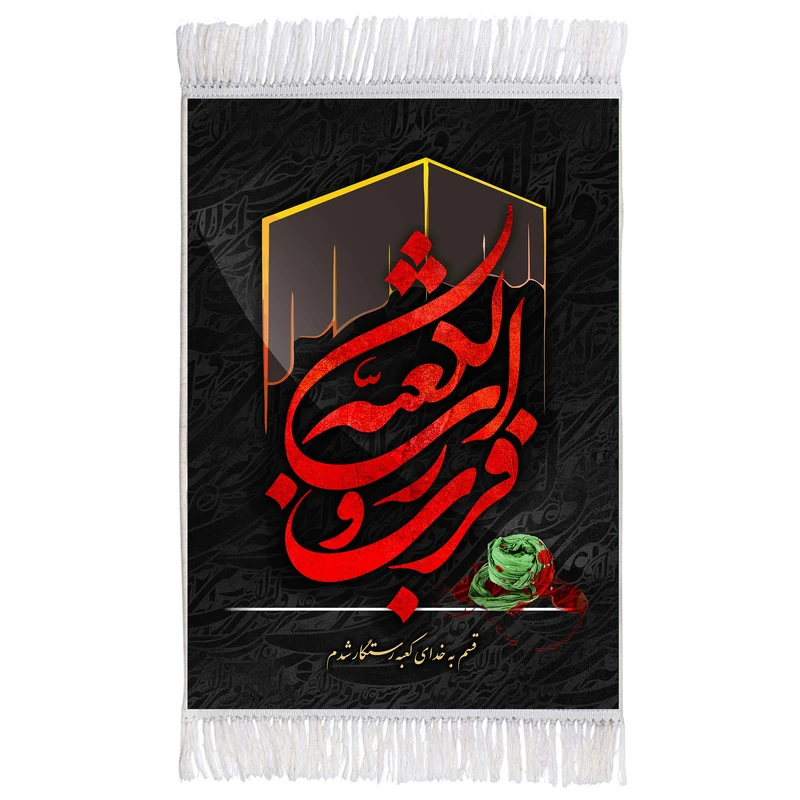 فرش ماشینی دیوارکوب اطلس آبی مدل فزت ورب الكعبة کد T3748