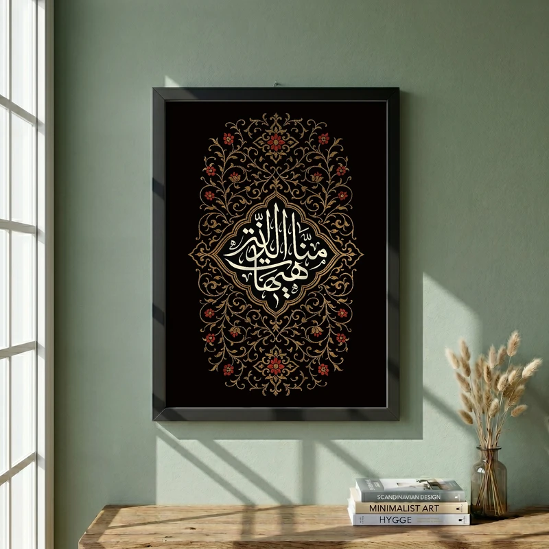 تابلو طرح هیهات منا الذله مدل G14854 فریم مشکی