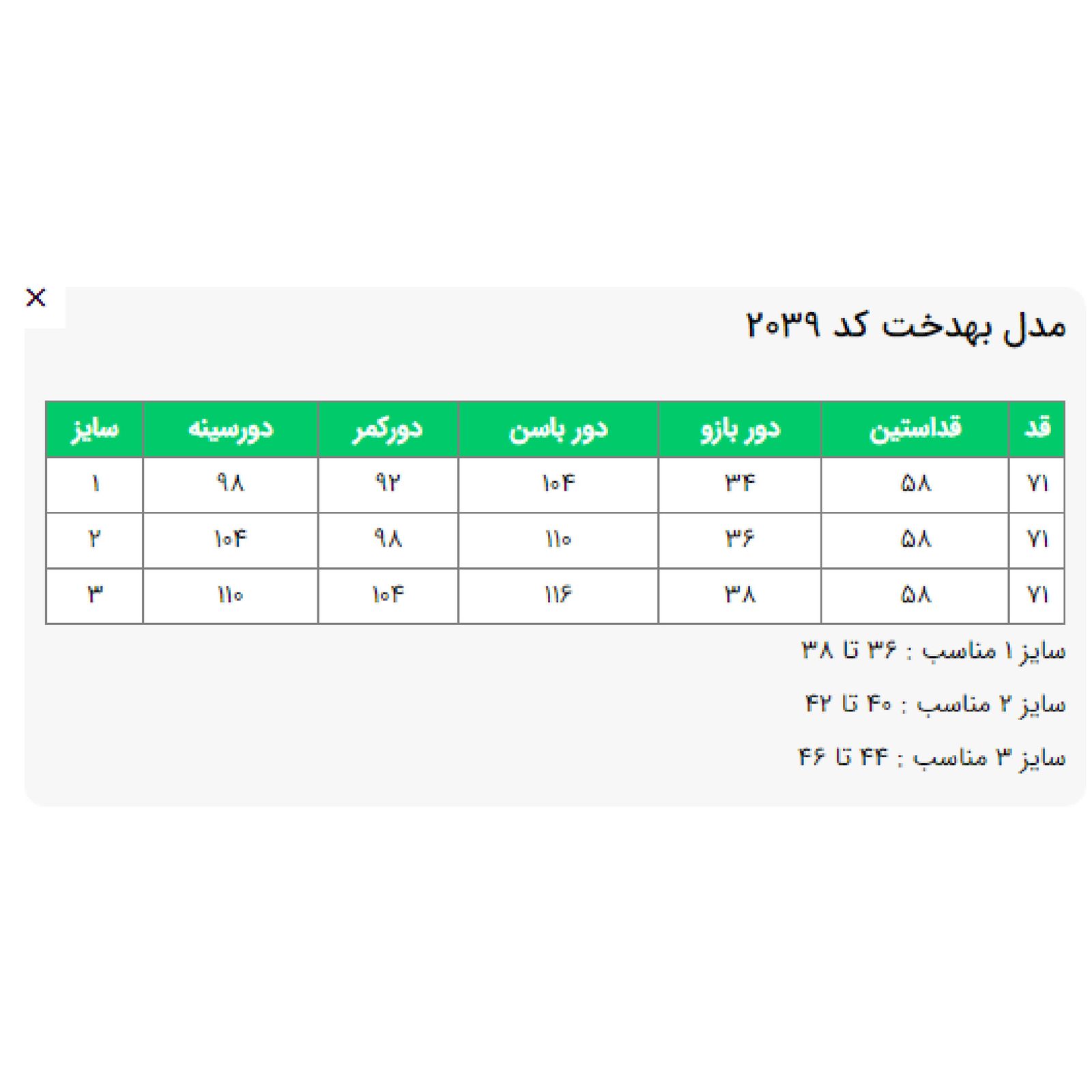 مانتو کتی زنانه السانا مدل بهدخت کد 203953 -  - 14
