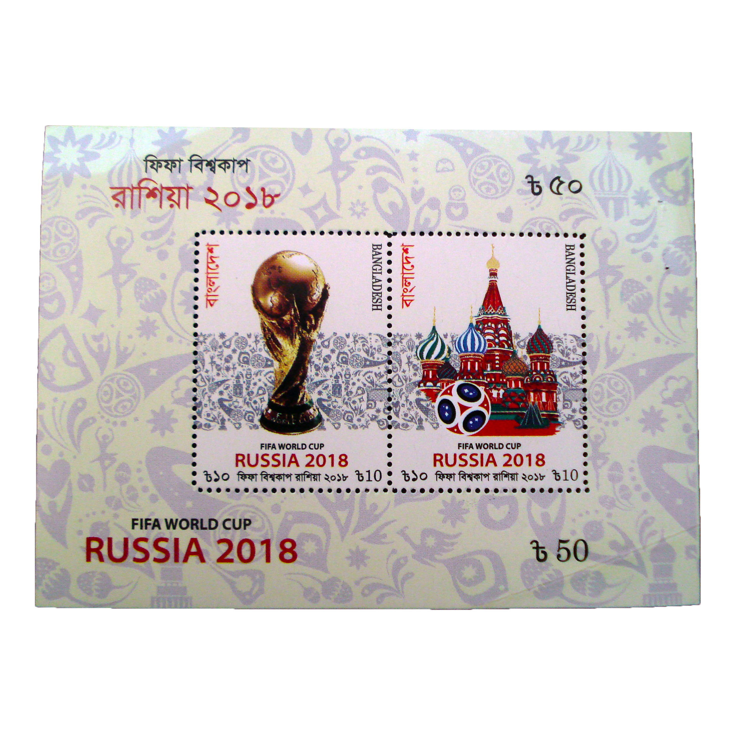 تمبر یادگاری مدل جام جهانی 2018 روسیه کد bc-1138 مجموعه 2 عددی