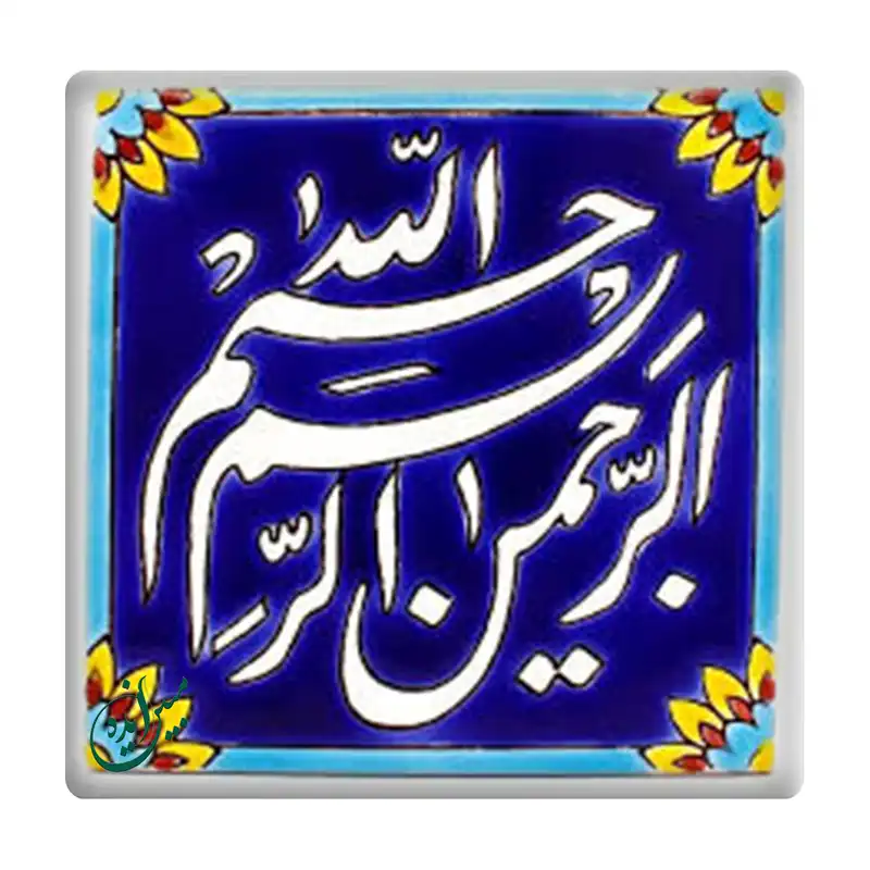کاشی مبین ایده مدل بسم الله km10 کد 906