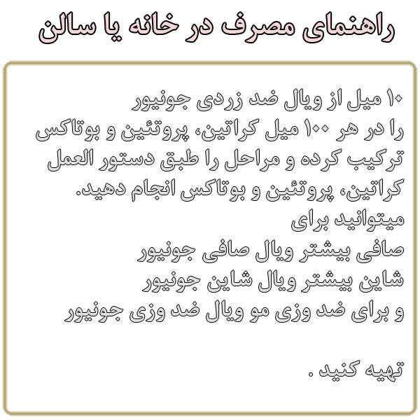 روغن مو جونیور مدل سوپرمی ضد زردی حجم 50 میلی لیتر