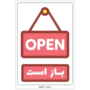برچسب راهنما طرح باز است کد04 بسته دو عددی