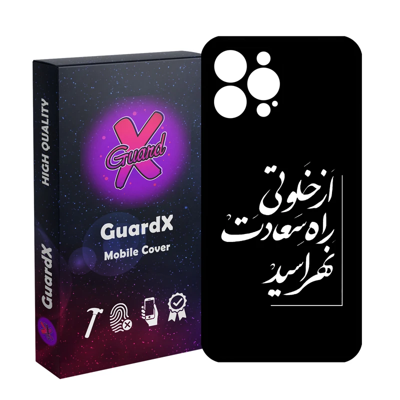 کاور گارد ایکس طرح متن فارسی مدل Glass10829 مناسب برای گوشی موبایل اپل iPhone 13 Pro Max