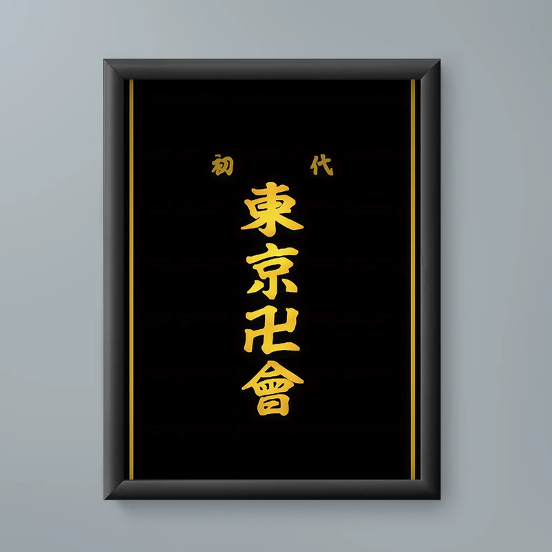 تابلو مدل انیمه باند توکیو مانجی توکیو ریونجرز Tokyo Manji Gang Tokyo Revengers anime 07 