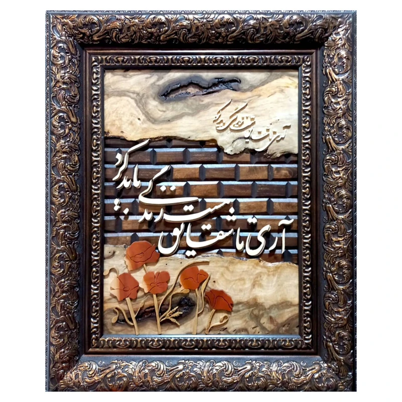 تابلو معرق کاری مدل sha01