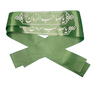 سربند مدل یا صاحب الزمان بسته 2 عددی
