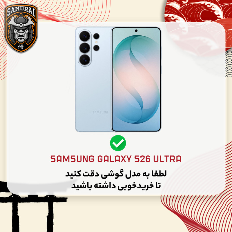 کاور سامورایی مدل Cool Stand مناسب برای گوشی موبایل سامسونگ Galaxy S26 Ultra