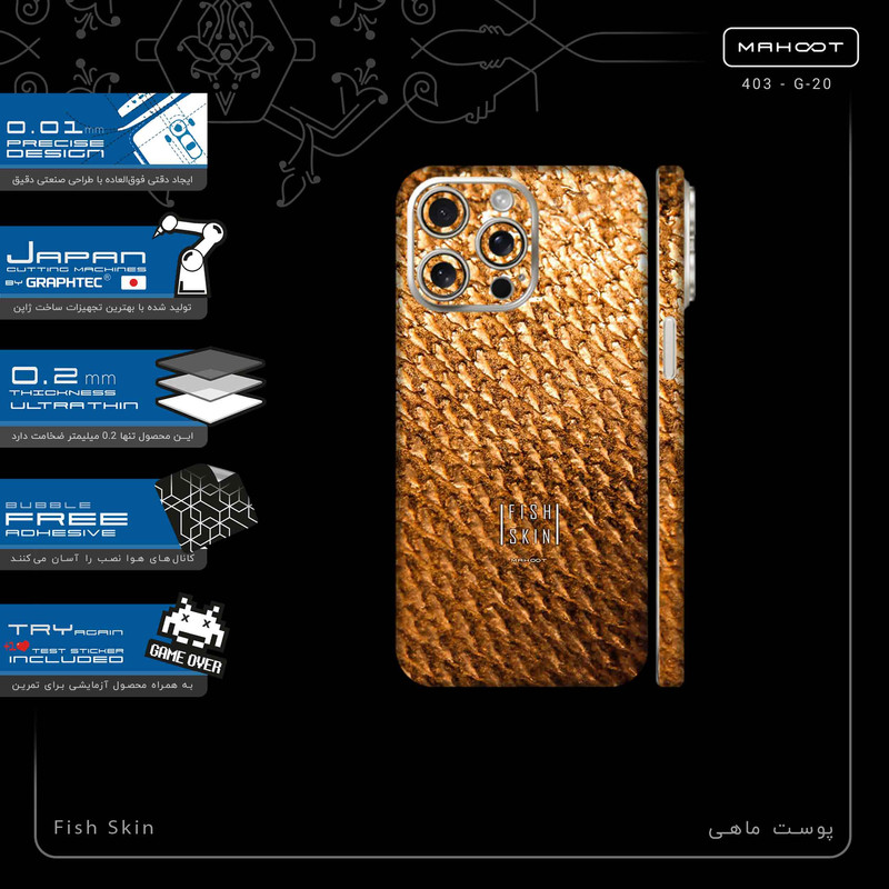 برچسب پوششی ماهوت مدل Fish Skin-FullSkin مناسب برای گوشی موبایل اپل iPhone 15 Pro Max
