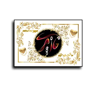 تابلو خطاطی طرح اسم ناز پری کد N467