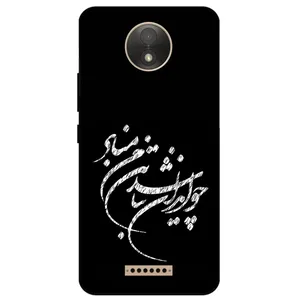 Megafone Typography 2392 Cover For Motorola Moto C Plus