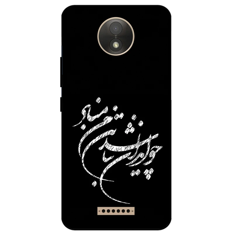 کاور مگافون طرح تایپوگرافی مدل 2392 مناسب برای گوشی موبایل موتورولا Moto C Plus
