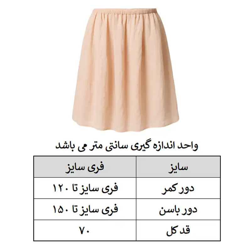 دامن چین‌دار زنانه مدل ۰۱۴